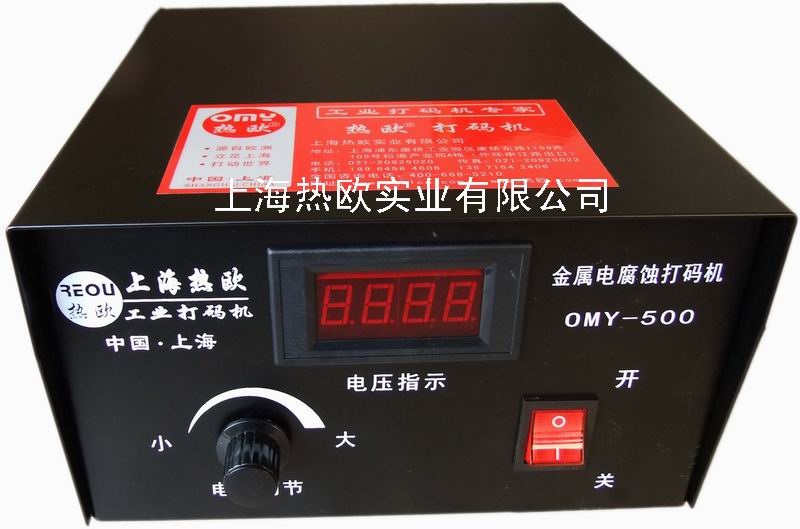 熱歐牌金屬電腐蝕打碼機,電化學打標機OMY-500