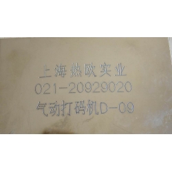 經(jīng)濟(jì)型氣動打標(biāo)機(jī)D-09,氣動打碼機(jī),電腦刻字機(jī)